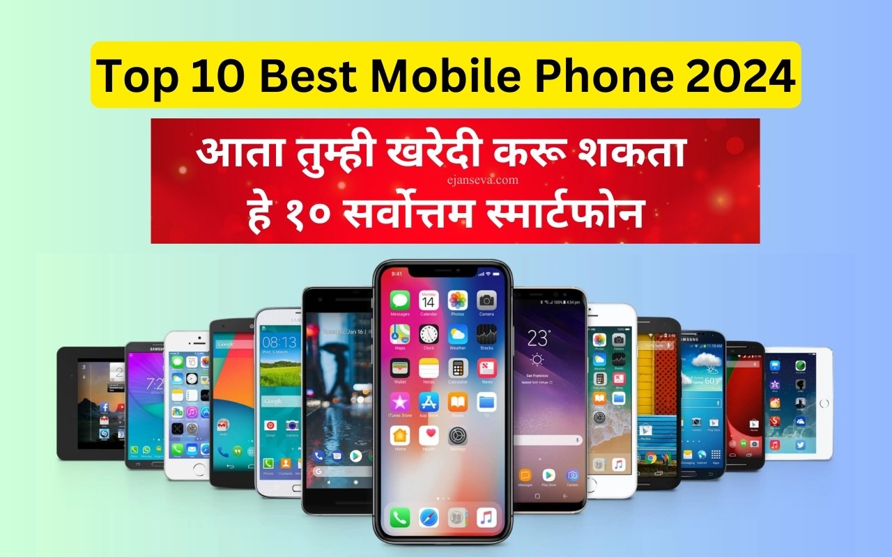 Top 10 Best Mobile Phone 2024
