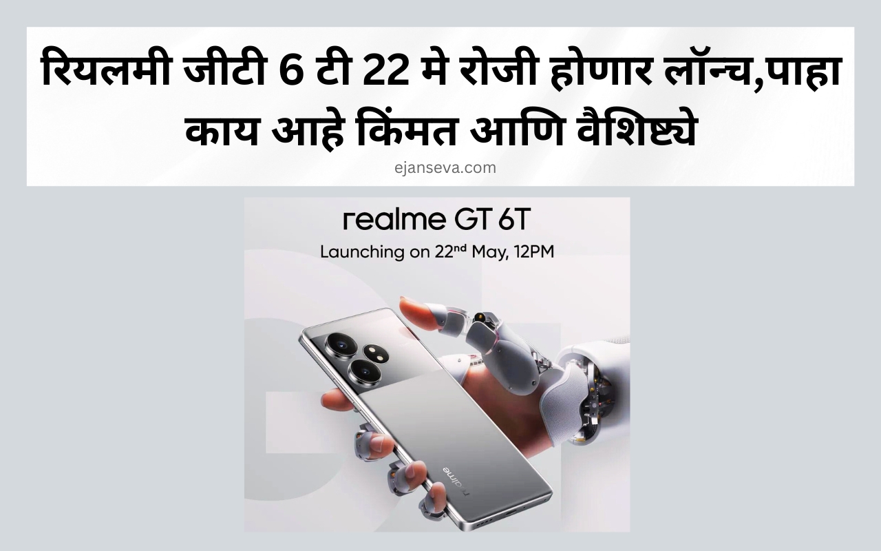 Realme GT 6T Launch